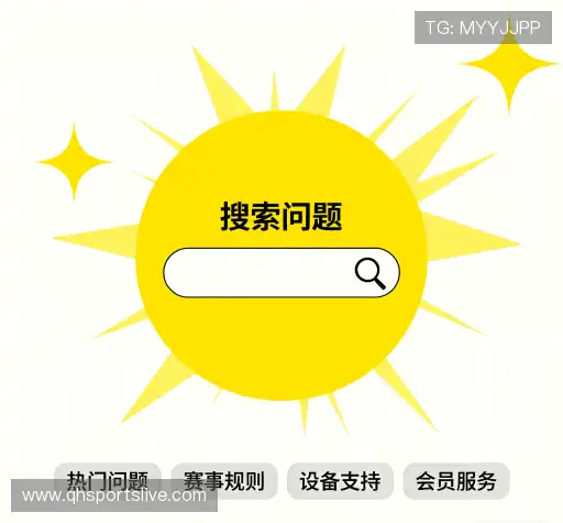 用户常见疑问